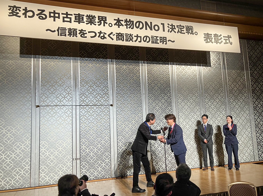 中古車業界初の合同接客大会にて3位入賞しました！